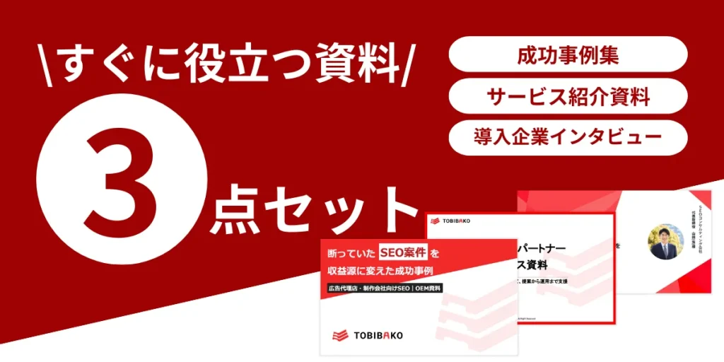 3点資料セット